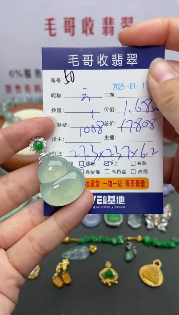 【闪购商品】翡翠颈饰18K金镶嵌翡翠0117050