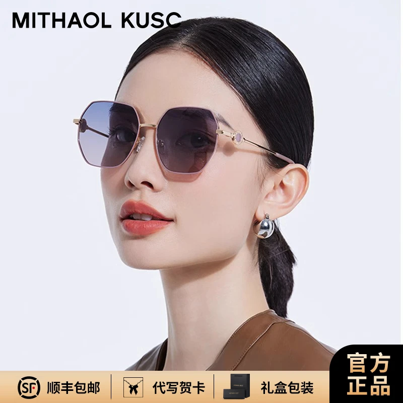 MITHAOL KUSC高档女士太阳镜开车专用遮阳墨镜偏光防紫外线高级感