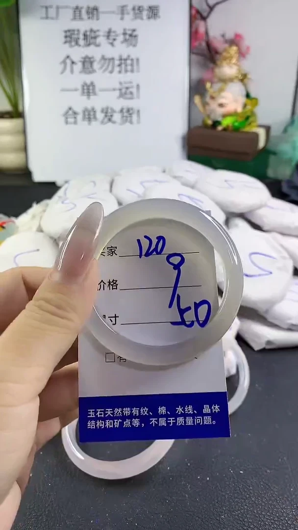 手镯玛瑙/玉髓未镶嵌120