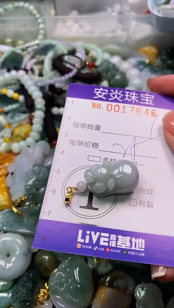 颈饰未镶嵌翡翠闪购0017646
