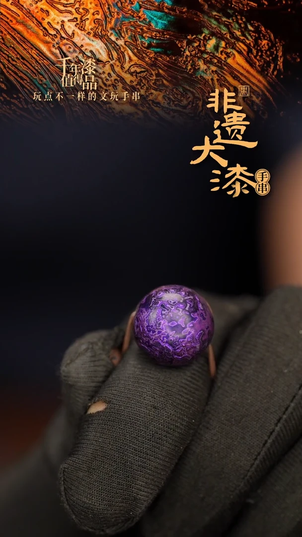 闽越大漆非遗漆珠挂脖吊坠配饰20mm