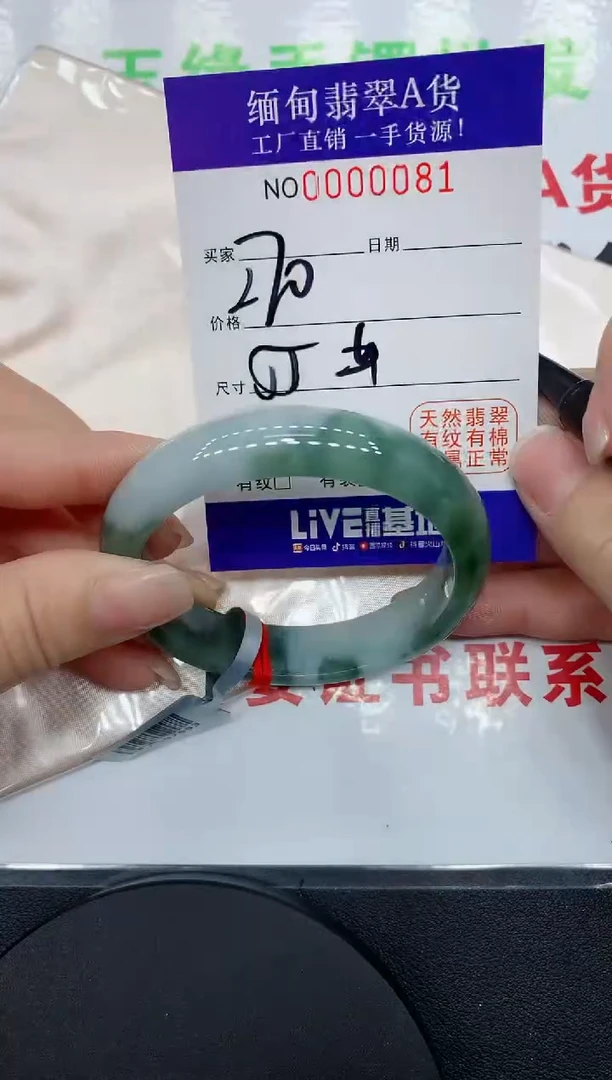 翡翠手镯未镶嵌0081缅甸翡翠手镯