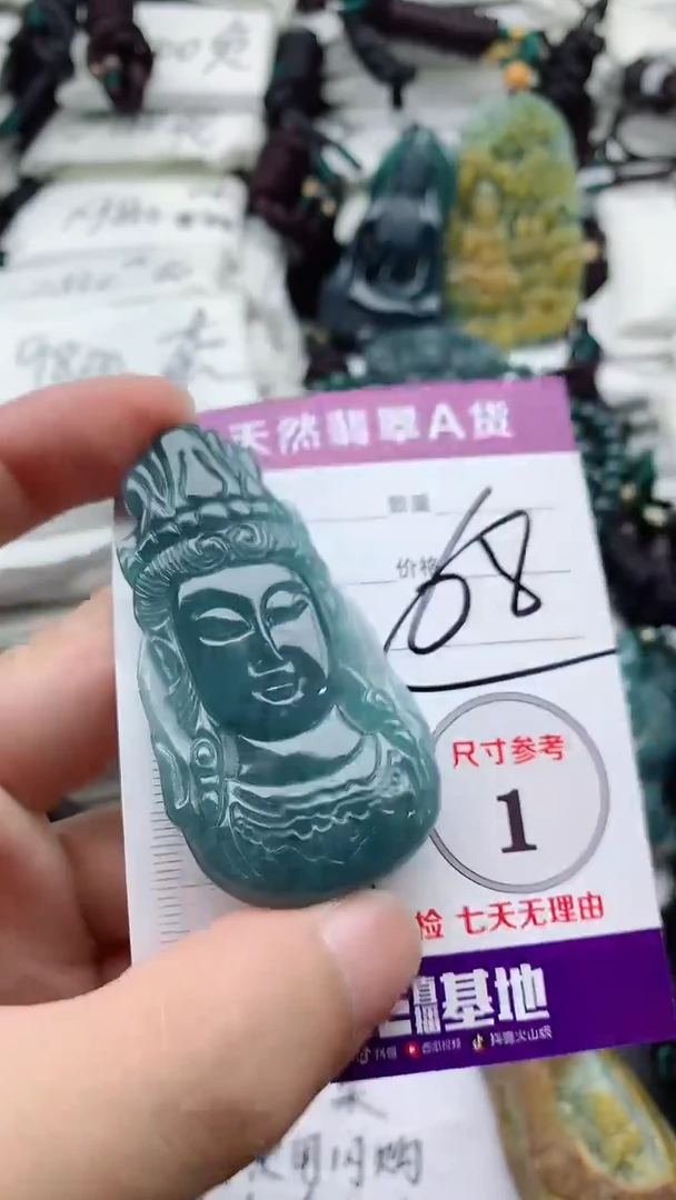 颈饰未镶嵌翡翠888