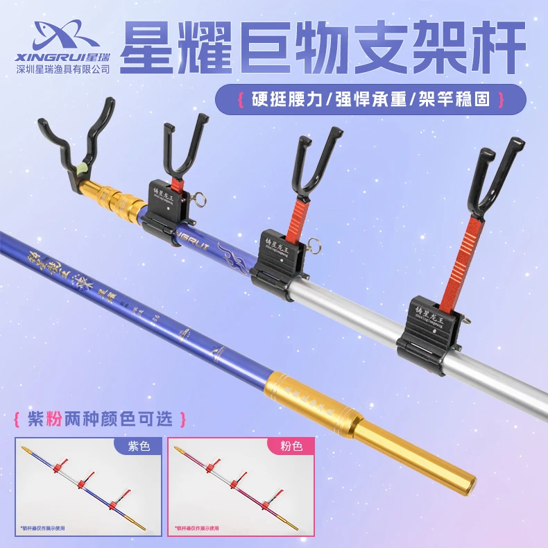 铸星龙王星耀巨物支架杆大物炮台报警锁杆器套装高碳硬挺防刮耐磨