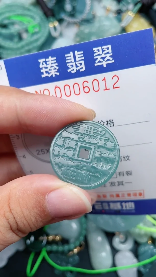 颈饰未镶嵌翡翠.0006012