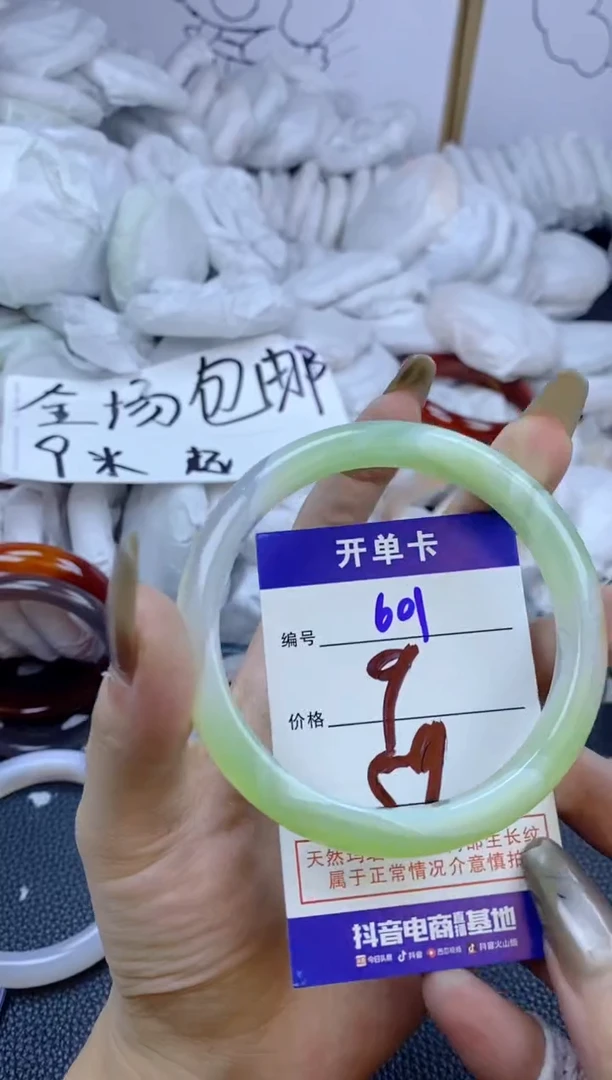 手镯玛瑙/玉髓未镶嵌601