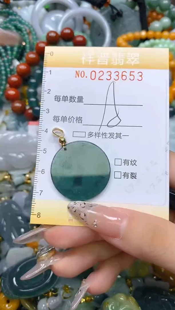 颈饰未镶嵌翡翠闪购0233653