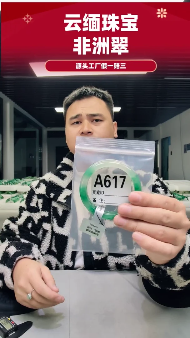 未镶嵌手镯石英质玉（非洲翠）57圈口A617