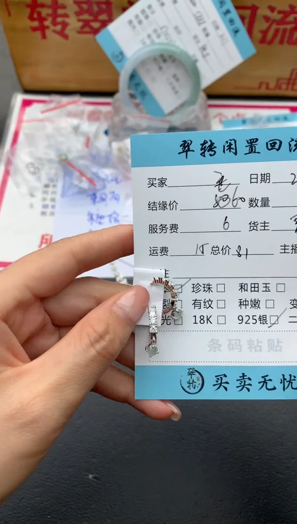 【闪购商品】翡翠耳饰银S925镶嵌耳饰