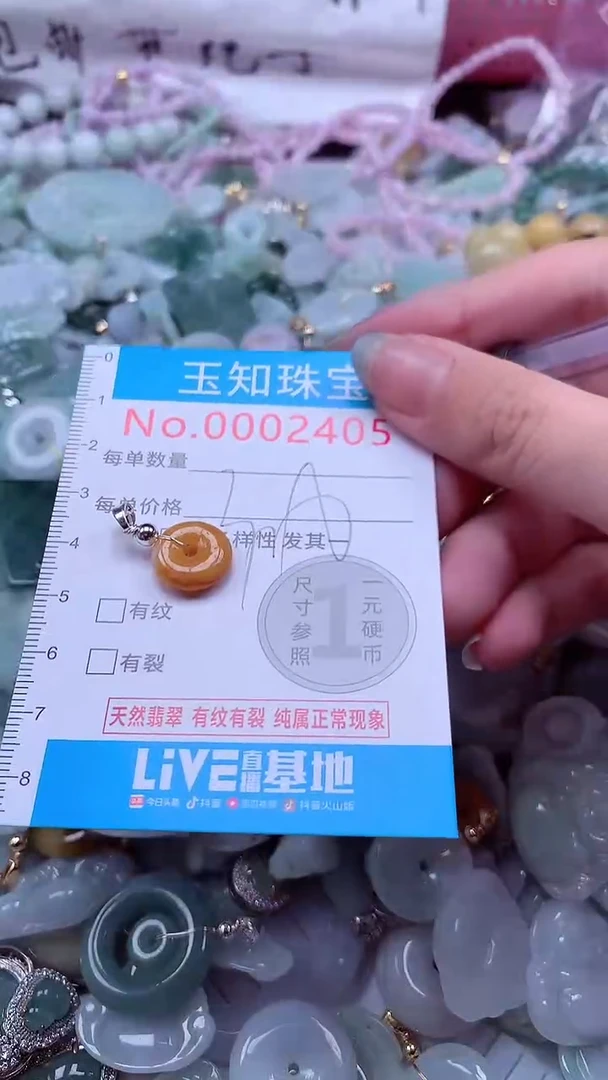 翡翠未镶嵌吊坠(不含链)2405