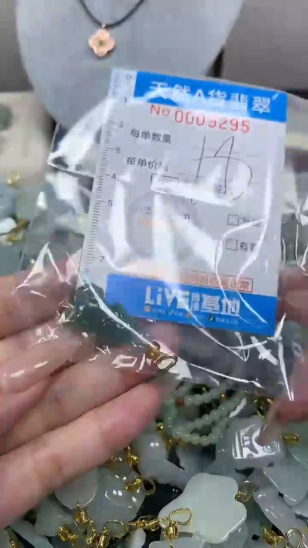 翡翠未镶嵌颈饰净货挂件-9295
