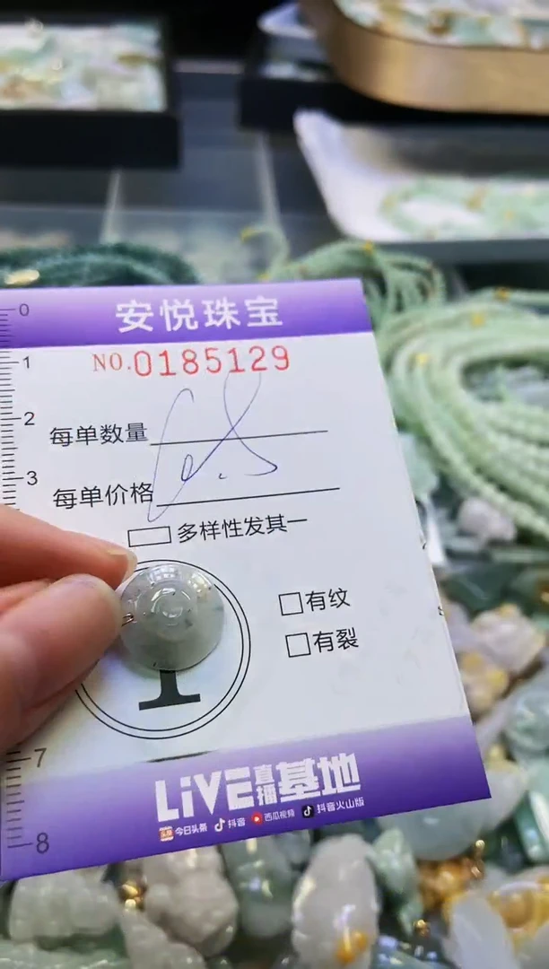 翡翠未镶嵌颈饰闪购0185129