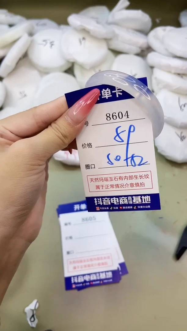 手镯玛瑙/玉髓未镶嵌8604