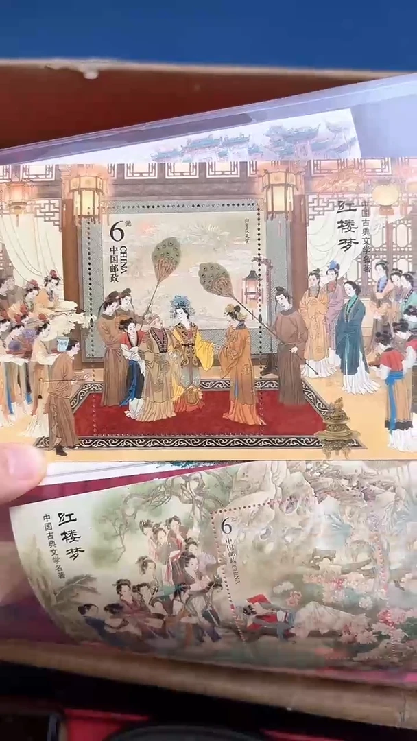 【闪购商品】红楼梦二小型张【互动评级】上美品98