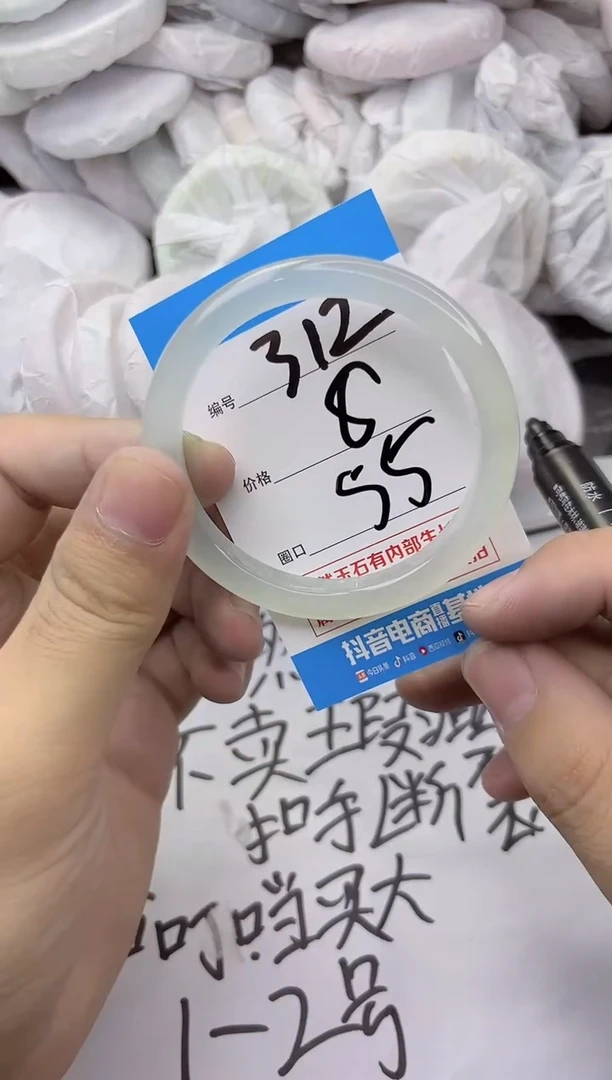 玛瑙/玉髓手镯未镶嵌312