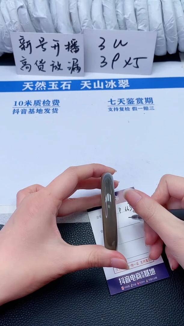 【闪购商品】石英质玉手镯未镶嵌P663