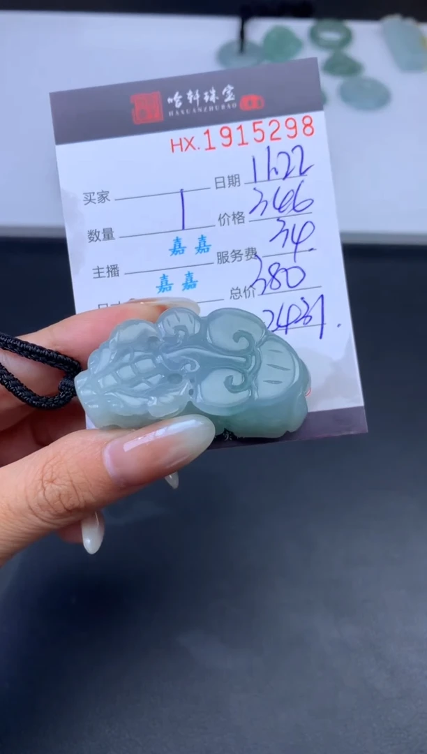 未镶嵌挂件翡翠哈轩 挂件1