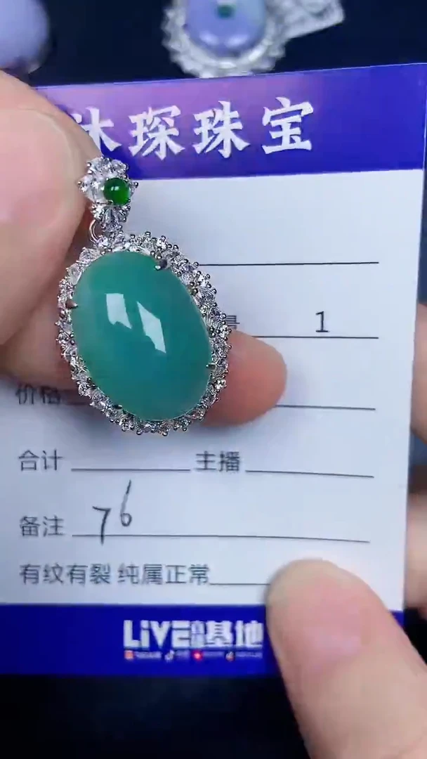 银S925镶嵌戒指翡翠7600