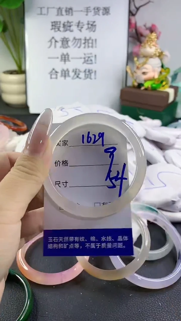 手镯玛瑙/玉髓未镶嵌1629