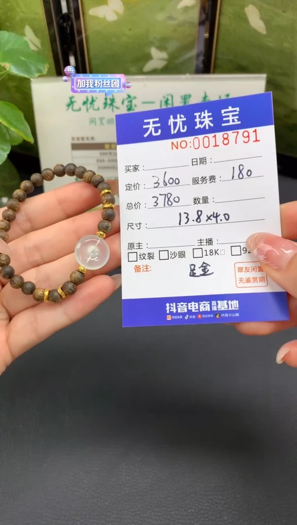 足金镶嵌定制翡翠?****.C912