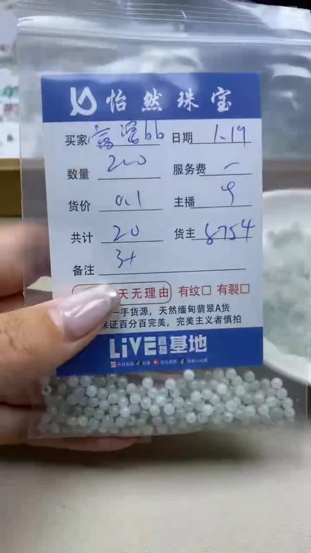 【闪购商品】翡翠手串未镶嵌富婆bb卡3+（200/0.1）