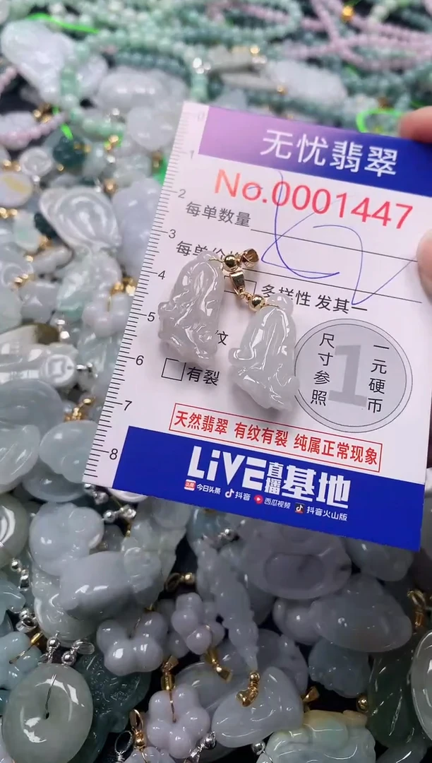 吊坠(不含链)未镶嵌翡翠1447