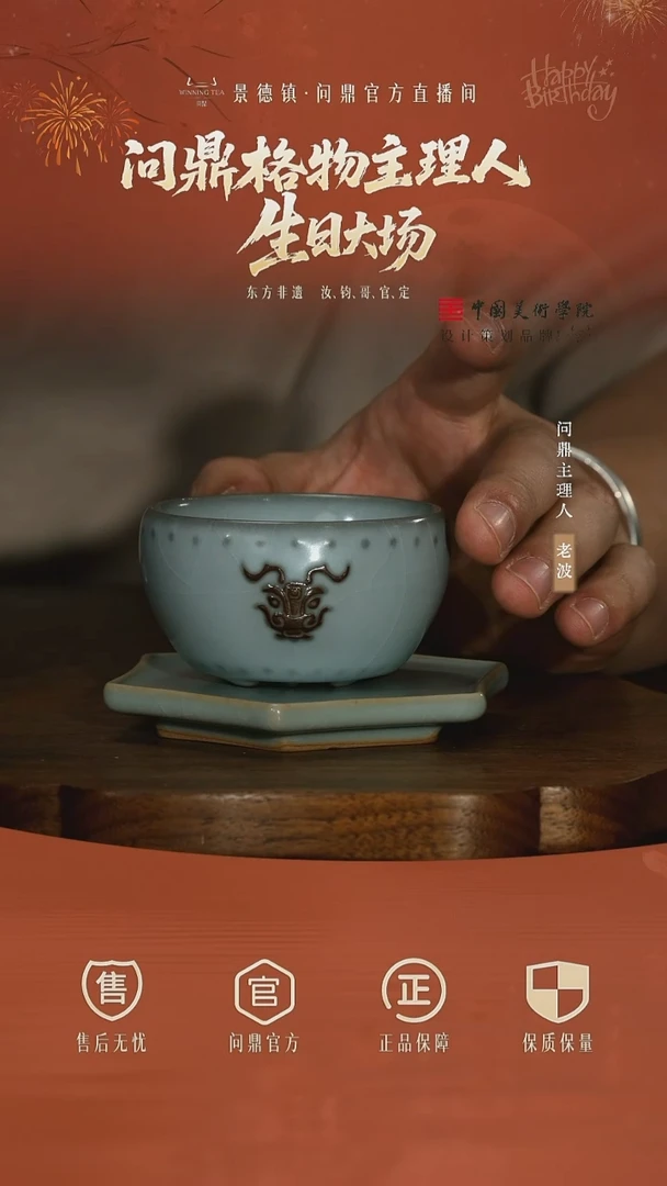 中国问鼎官窑/南官/龙首战鼓杯