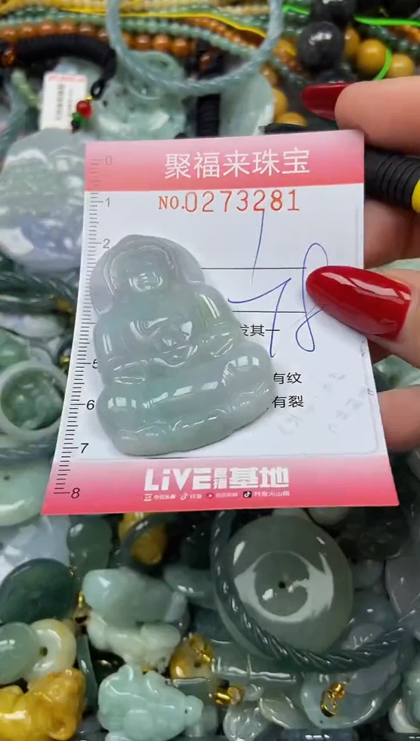 颈饰未镶嵌翡翠闪购0273281