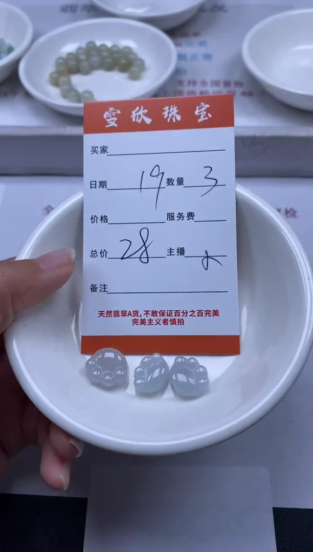 【闪购商品】翡翠颈饰未镶嵌雪欣散珠定制diy