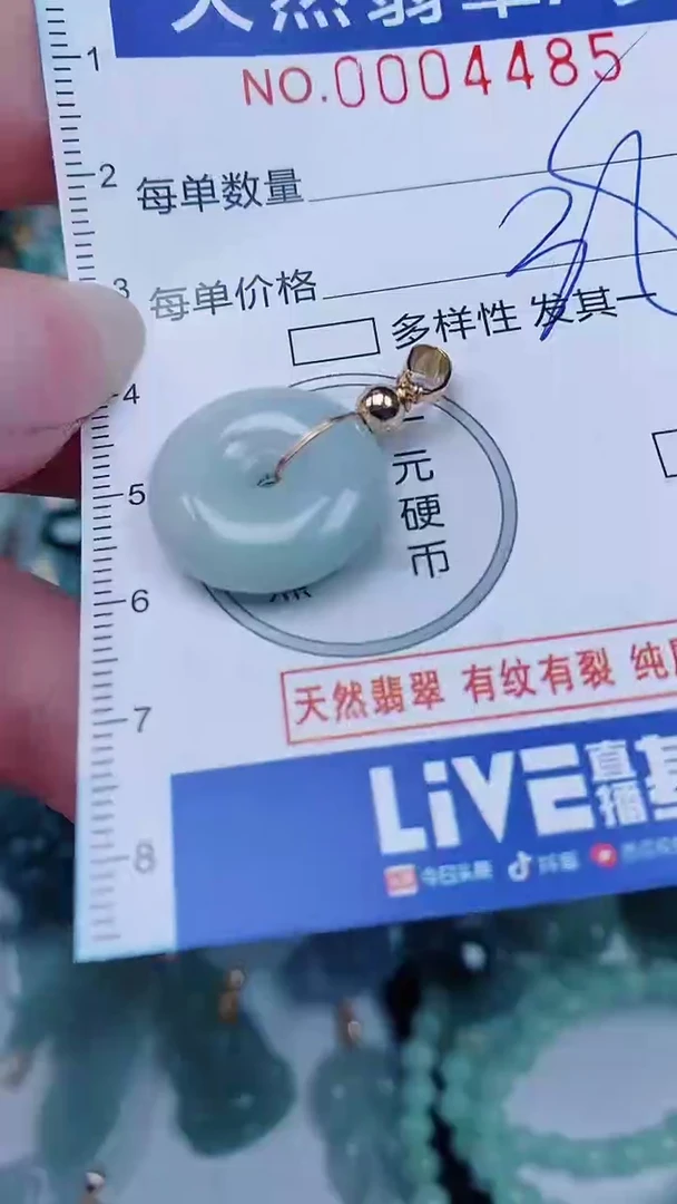 翡翠未镶嵌颈饰00004485