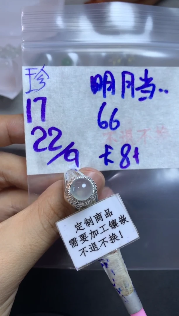 未镶嵌定制翡翠?****? 不退不换 15-20天物流周期