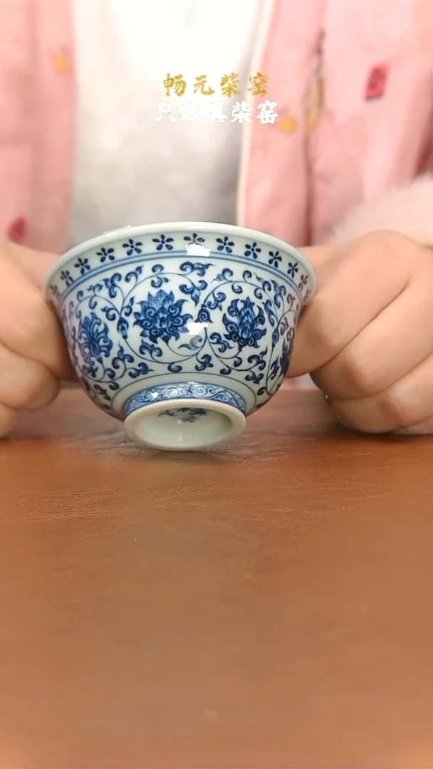 【闪购商品】柴窑缠枝压手杯