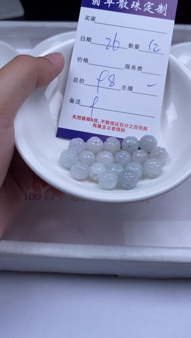 颈饰未镶嵌翡翠贞城散珠批发DIY编制