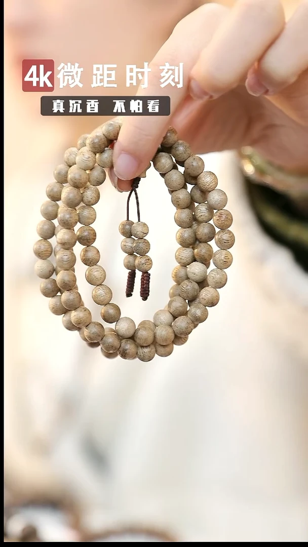 沉香手串7mm一线产区达拉干13.4g 多圈凉感奶香