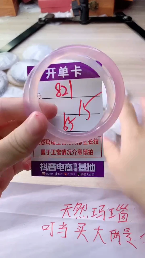 手镯玛瑙/玉髓未镶嵌821