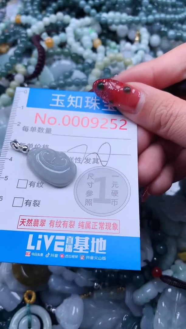 【闪购商品】翡翠吊坠(不含链)未镶嵌翡翠