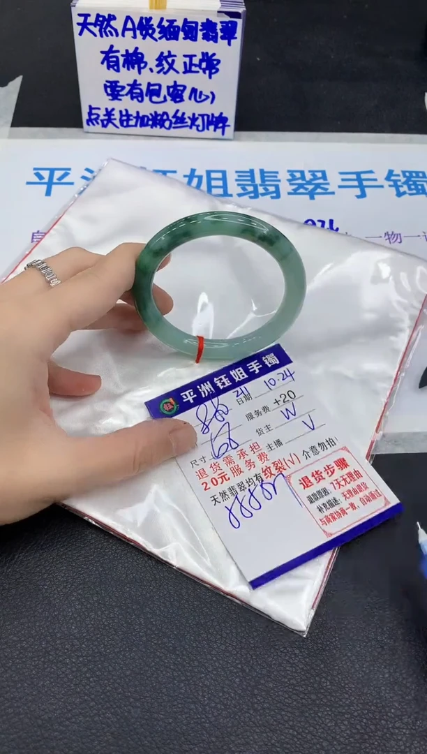 未镶嵌手镯翡翠11