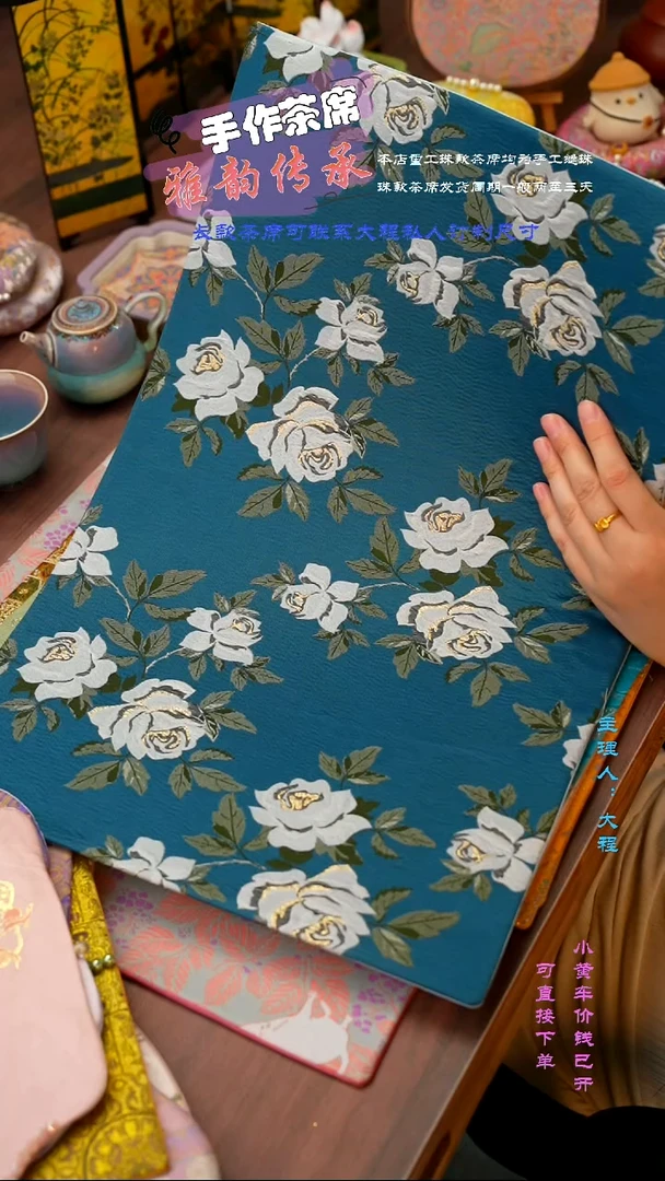 织锦缎手工茶席 茶席