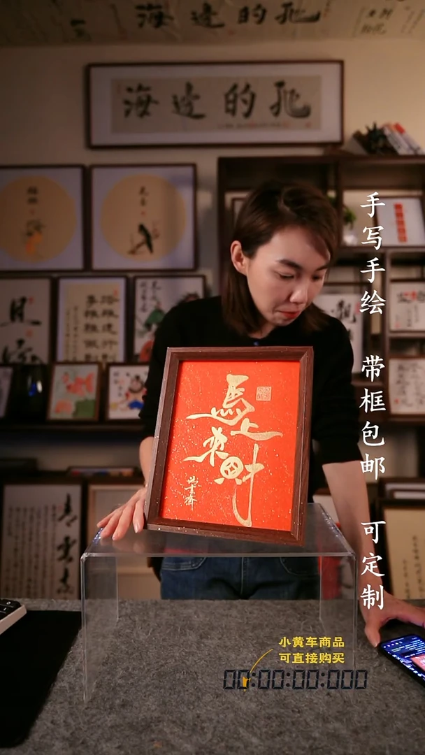 书法马上来财10寸复合木