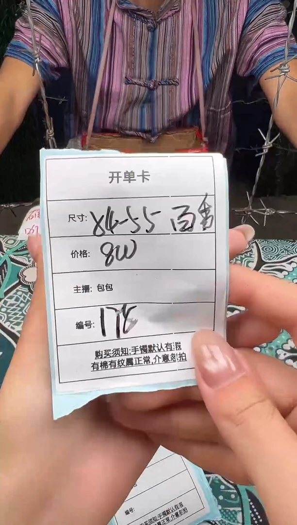 非金属无百**茶175一物一拍，仅此一只
