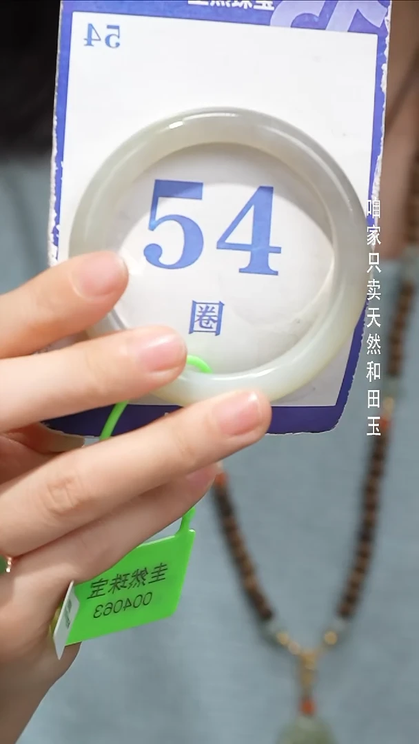 未镶嵌手镯和田玉073