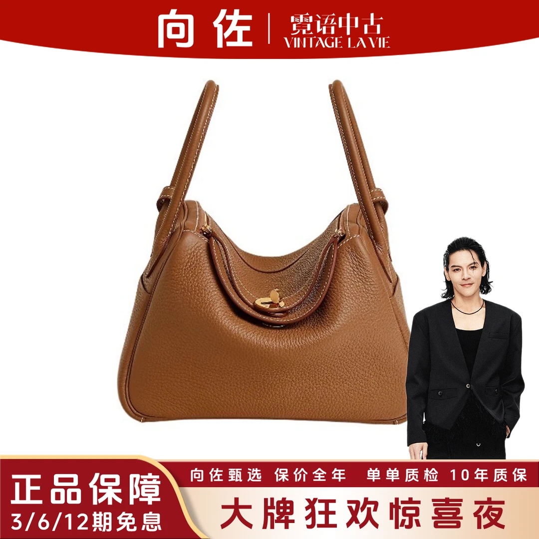 未使用 Hermes/爱马仕 Z刻金棕Lindy26