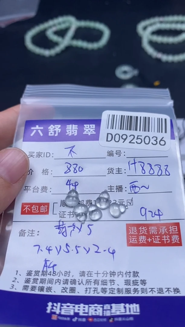 吊坠(不含链)未镶嵌翡翠不**OD0925036