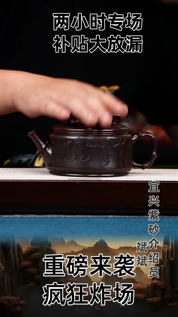 茶壶紫砂汉瓦  铁血红砂 百福