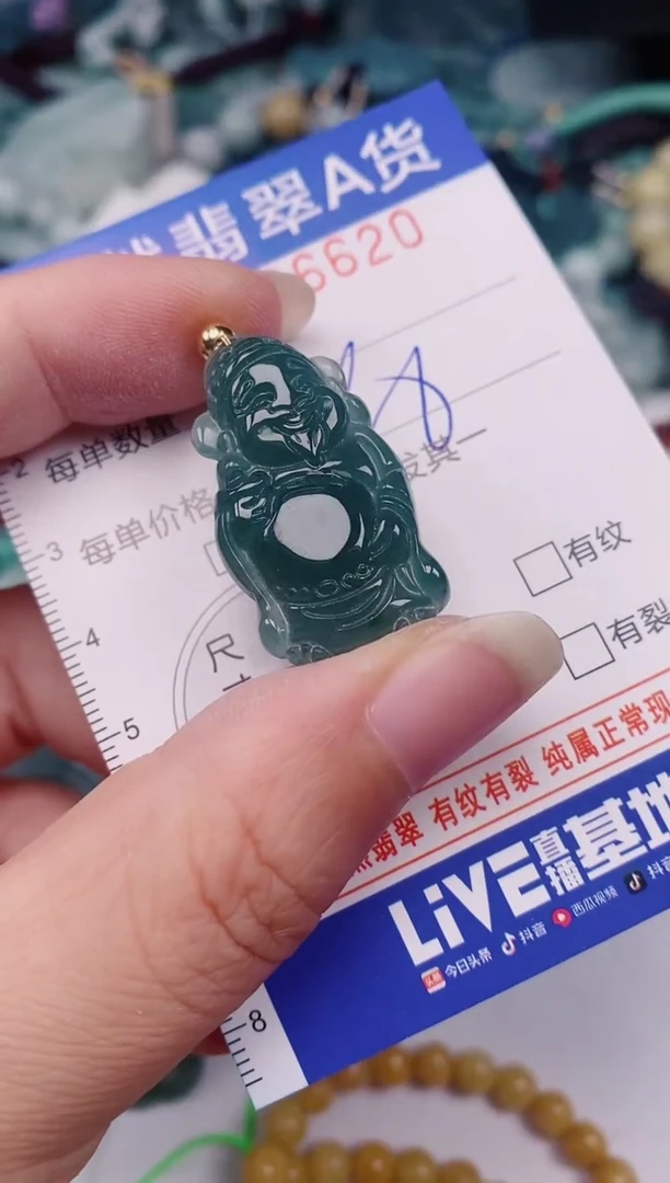 颈饰未镶嵌翡翠00006620