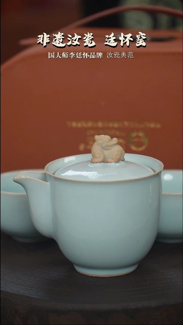 廷怀窑国大师玉青色貔貅手抓壶一壶两杯