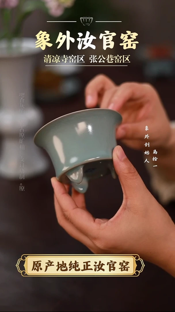 杯一级品清凉寺天青仿古如意炉