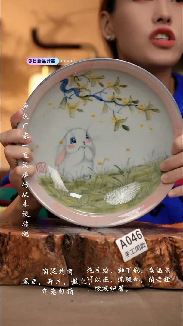 A046新十二器瓷器