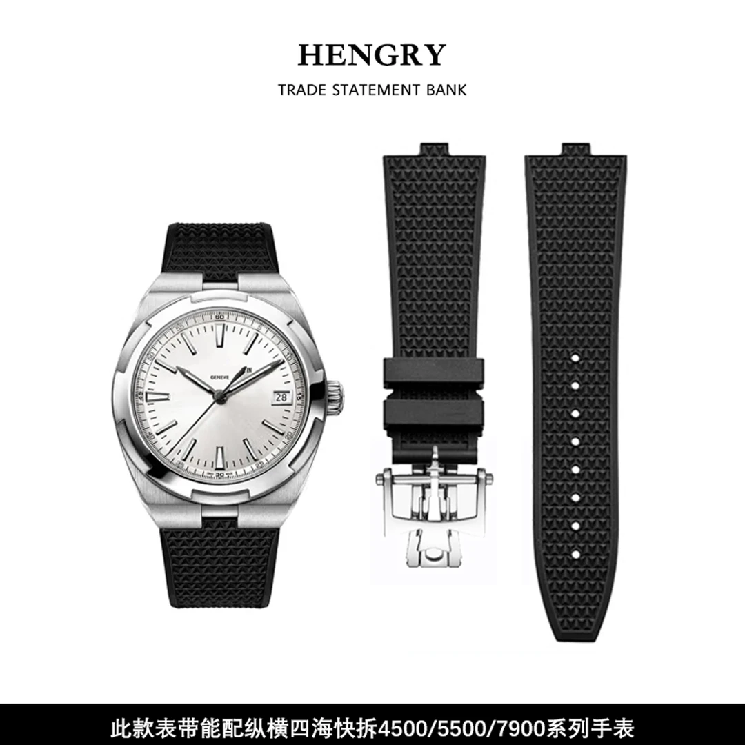 适配江诗丹顿纵横四海快拆橡胶表带原装4500v 5500v 7900v胶带