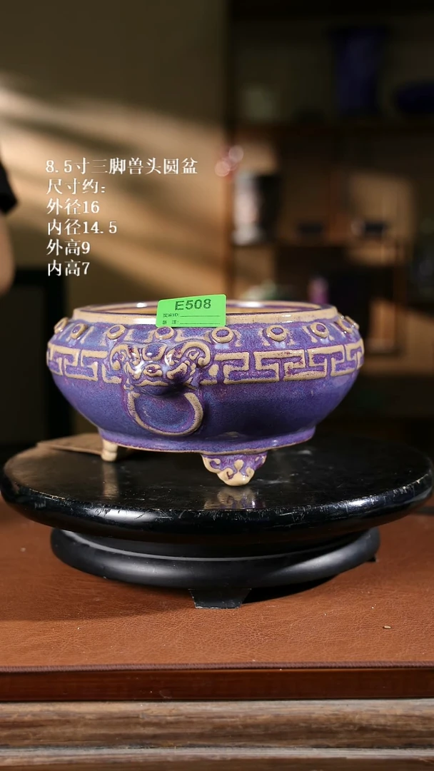 8.5寸三脚兽头圆盆 家居级 508